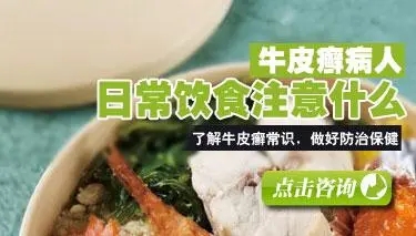 牛皮癣患者在饮食上如何保养皮肤？